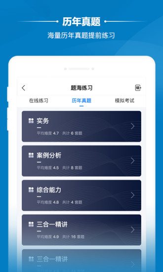 北京雨露众德app