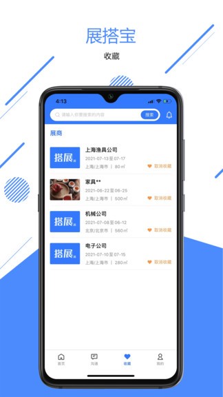 搭展宝app