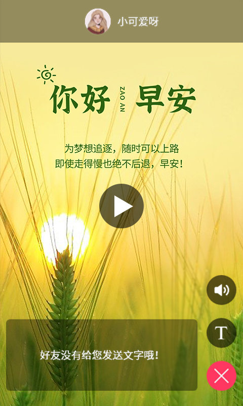 通知宝app