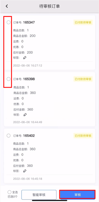 erp聚水潭app(juserp)