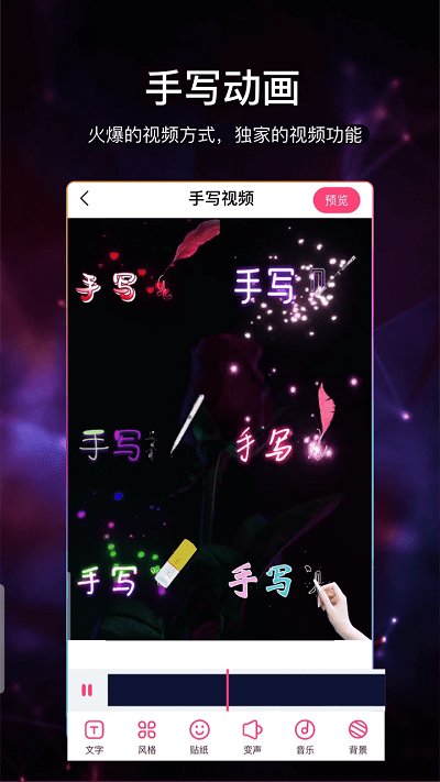 视频加字幕app