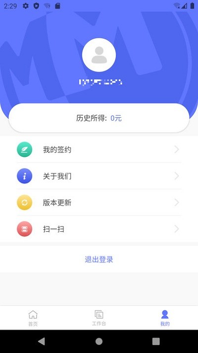 万华云智能托管平台