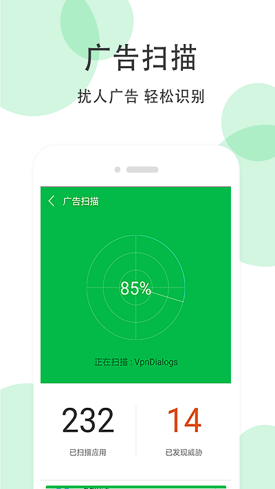 全能超級清理大師客戶端