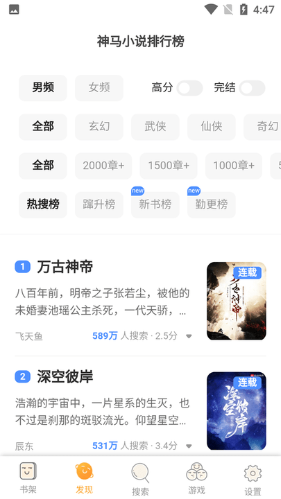 浮生阅读最新版