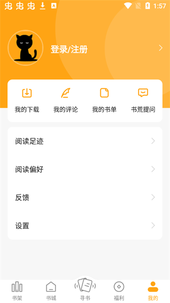 猫眼看书app最新版本