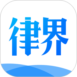 律界軟件
