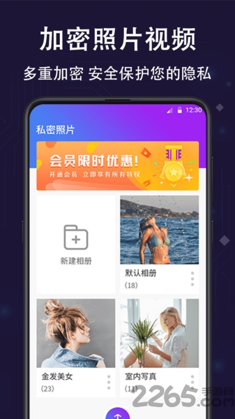 個(gè)人隱私保險(xiǎn)箱app