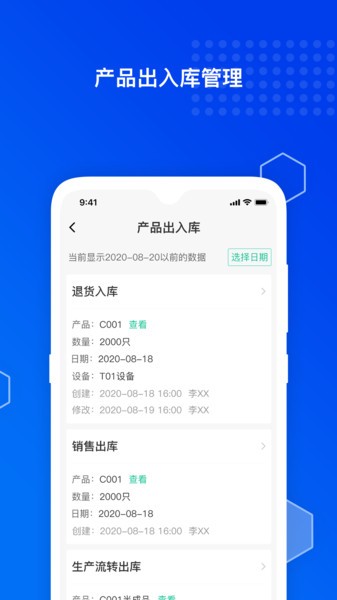 旺街帮企官方版