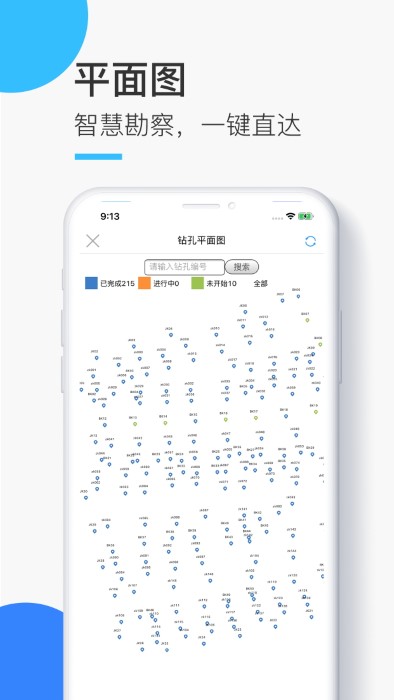 易勘通官方版