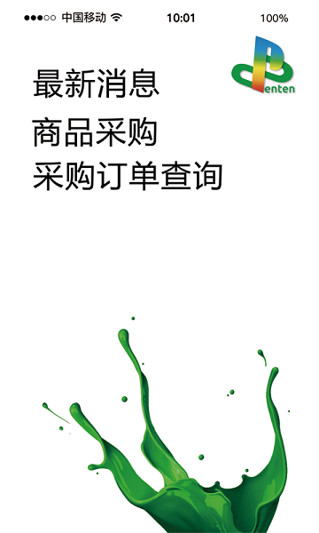 平坦适官方版