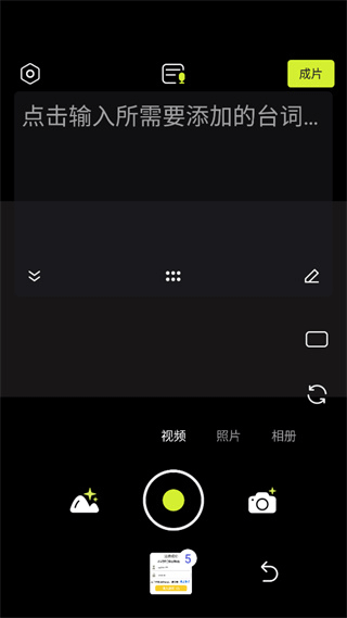 開(kāi)拍action官方版