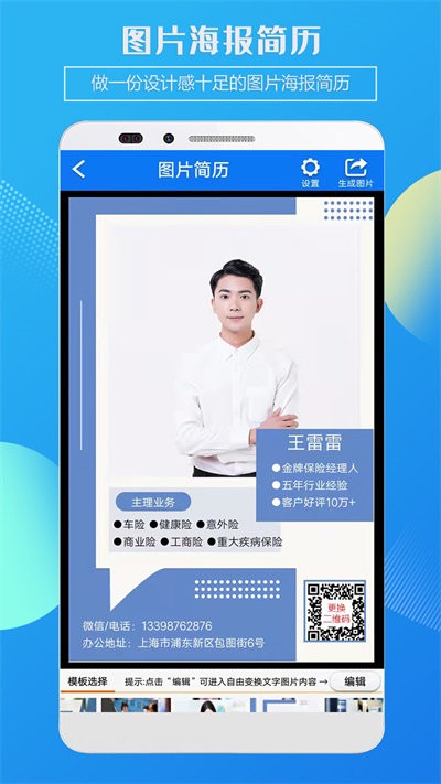 企盼簡歷制作app(改名簡歷制作)