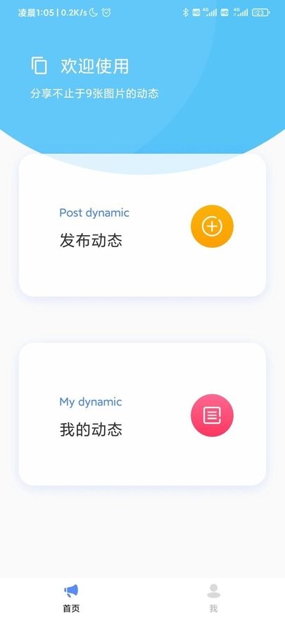 优脉宝最新版