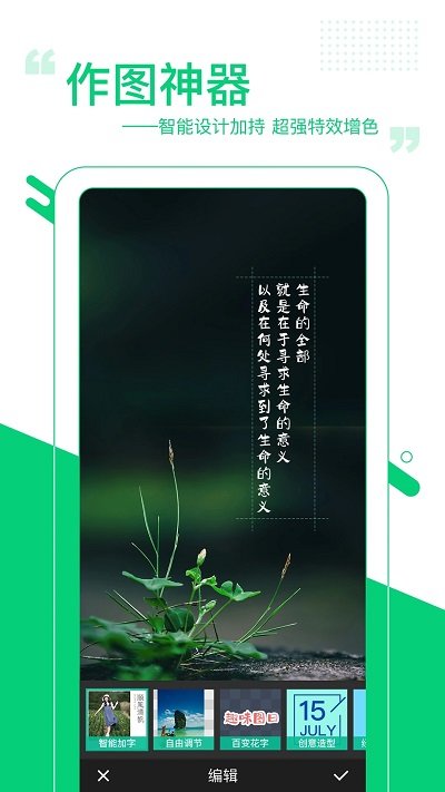 圖曰app最新版本