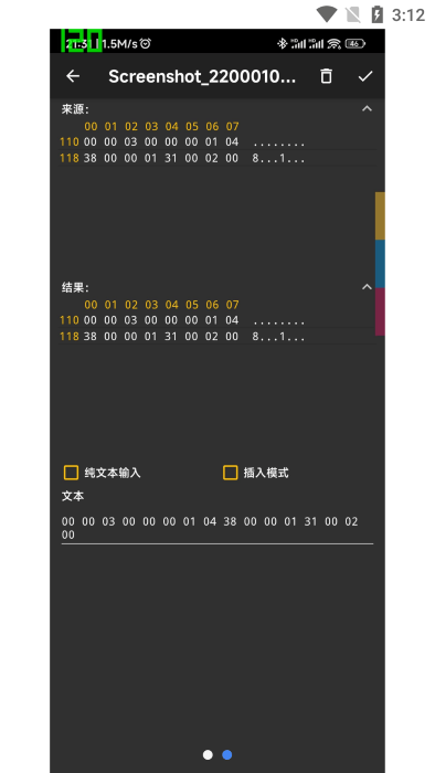 十六进制查看器hexviewer手机版