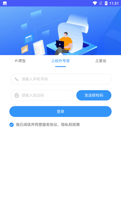 乘方教务app