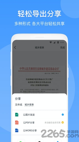 扫描仪识别全能王app