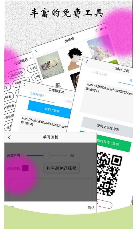 角色对话生成器app手机版