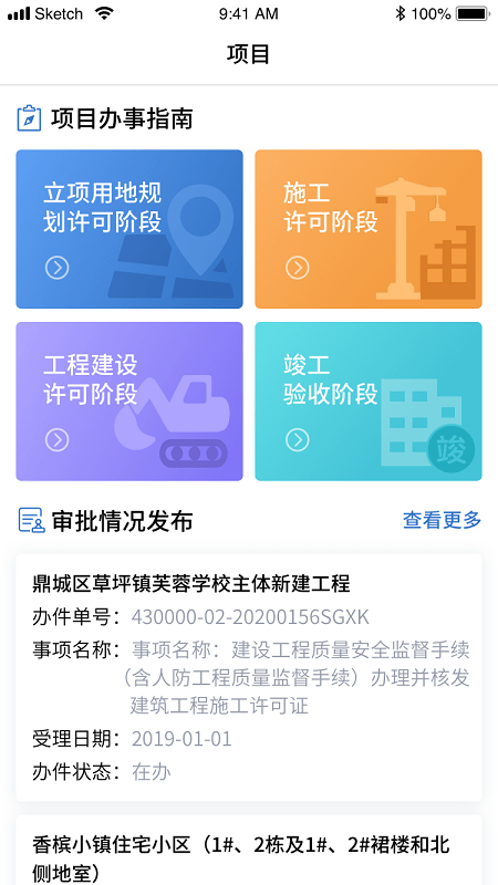 湘建云手机版