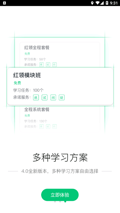 西交网校手机版