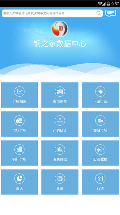 钢之家数据中心手机版