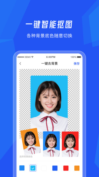 美颜证件照相机app