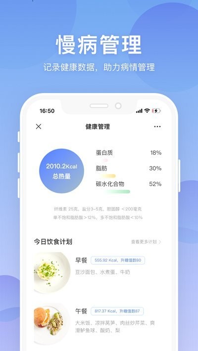 聯仁慧康app