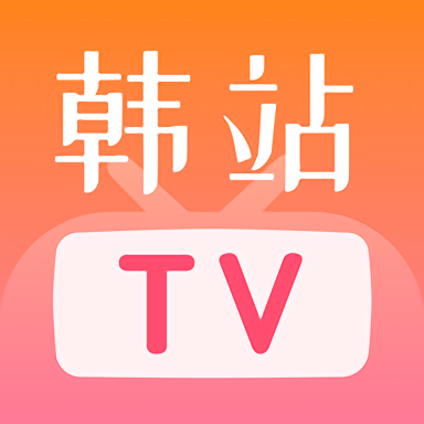 爱剧tv投屏app(改名韩站TV投屏)