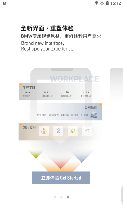 joychat宝马悦信app