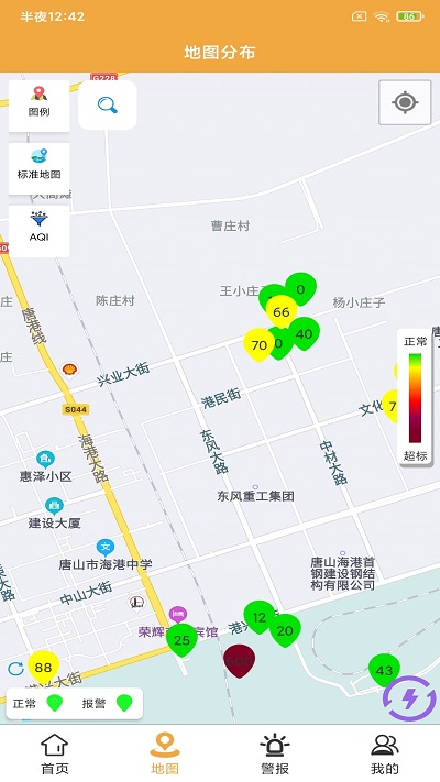 耀诚环境app