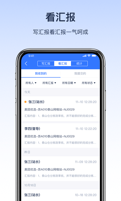 网格仓老板app