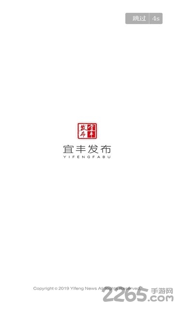 宜豐發布軟件