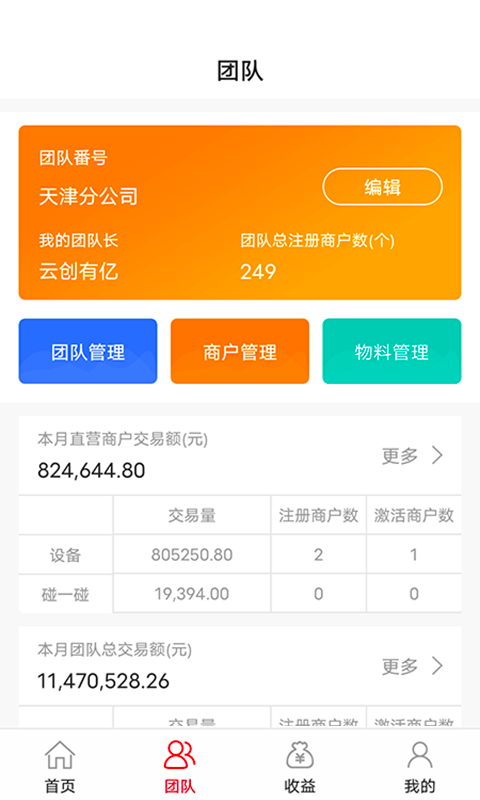 云创有亿app