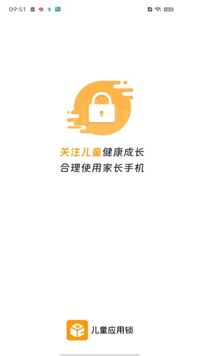 儿童应用锁app
