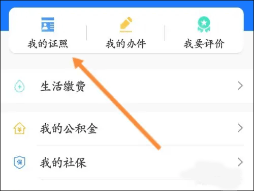 豫事办官方版