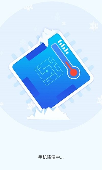 極速智能管家客戶端
