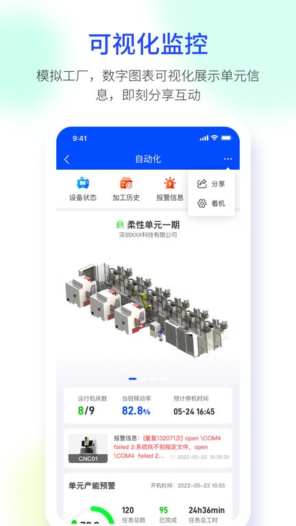 模云官方版