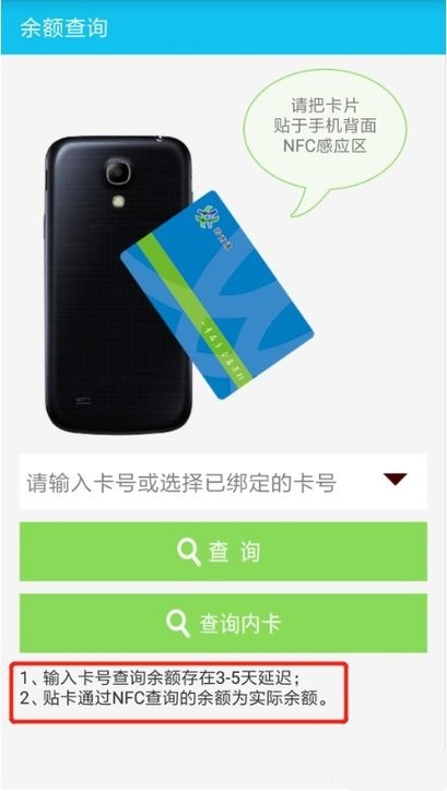 嶺南通app最新版