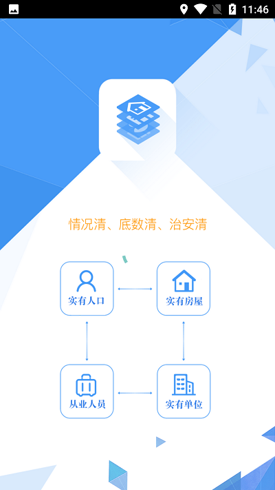 陕西治安最新版本