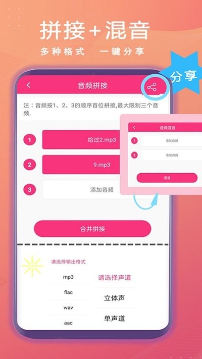 智能音頻提取器手機(jī)版