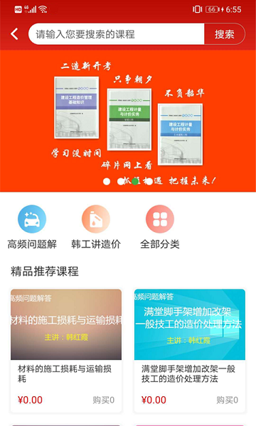工匠视频商城官方版