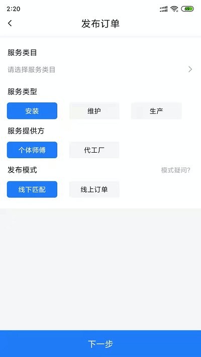 图牛工匠发布方app