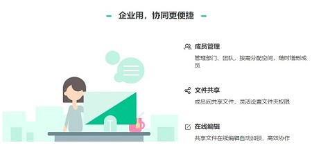 360安全云盘官方最新版本