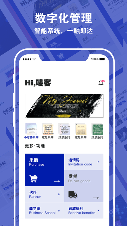 唛客有品app