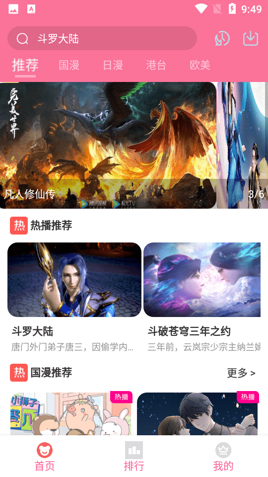 小白動(dòng)漫最新版