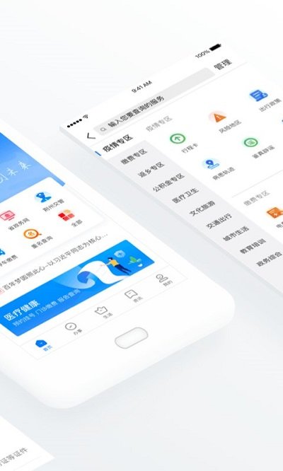荊州e家超級app