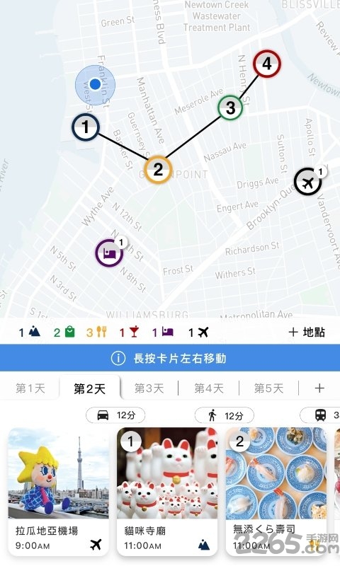 點游出行手機版