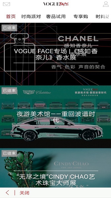 voguemini客戶端(改名VOGUEclub)