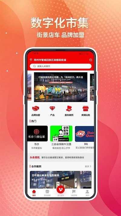 邻用宝app