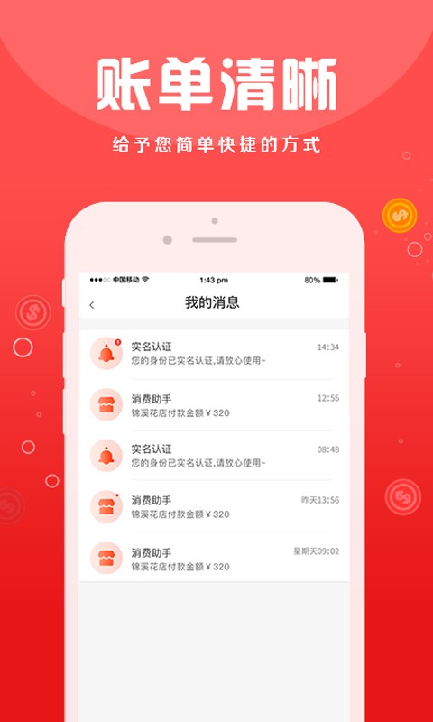 钱宝5号管家最新版